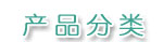 接線端子、端子臺接插件、連接器、接插件、端子臺、端子、端子板