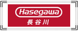 Hasegawa長谷川梯具