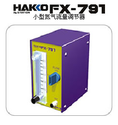 ׹HAKKO FX-791С͵{